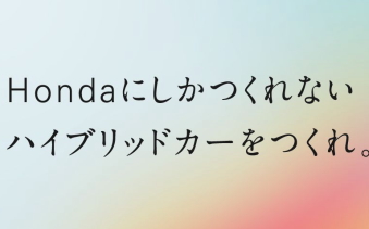 CR-Z第三世代ショートストーリーウェブ