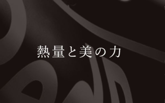 Honda SENSING Elite特設サイト