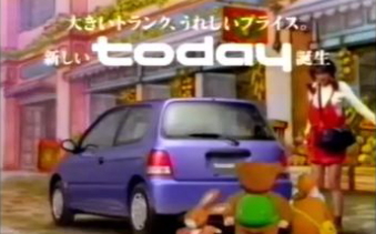 トゥデイCM